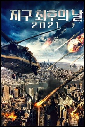Meteor - (2021)